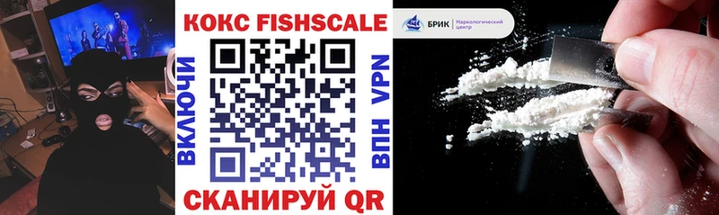 Cocaine Fish Scale  Злынка 