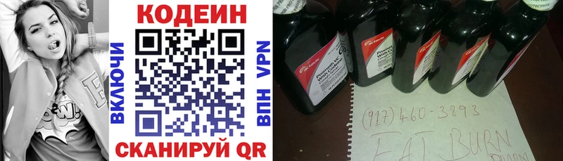 omg как войти  Злынка  Codein напиток Lean (лин) 