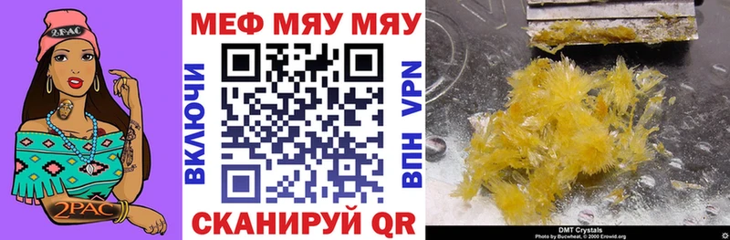 Мефедрон кристаллы Злынка