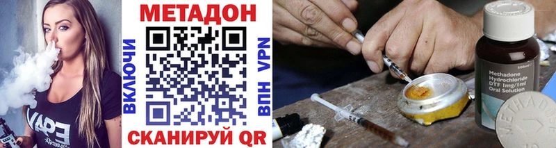 МЕТАДОН methadone где найти МЕГА как зайти площадка как зайти Злынка